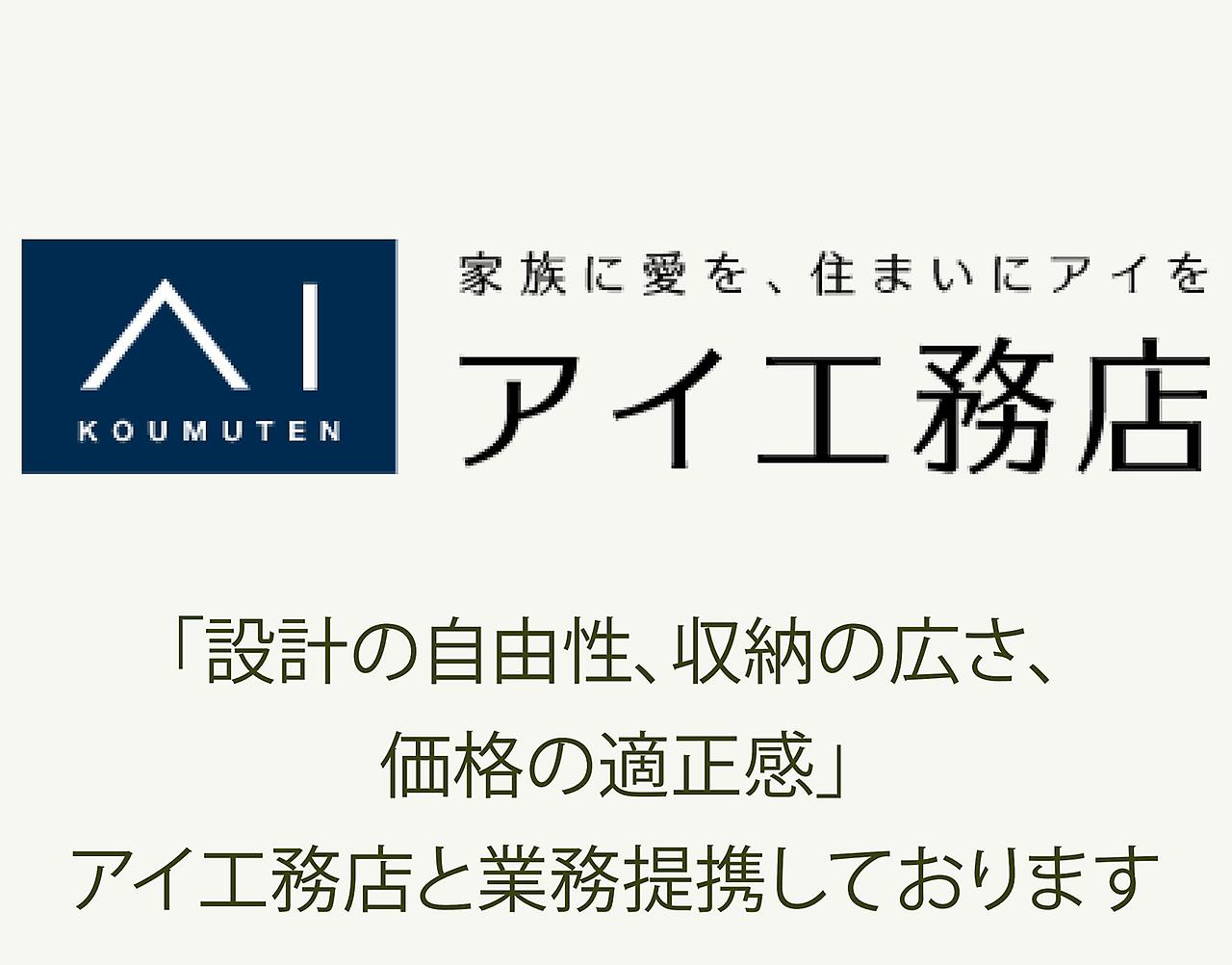 https://www.ai-koumuten.co.jp/
